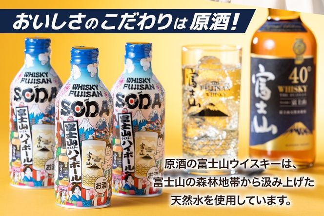 ハイボール 富士山ハイボール缶 290ml × 24本入り 1ケース [株式会社ミレックスジャパン 山梨県 韮崎市 20745397] ハイボール缶 ウィスキー ウイスキー 富士山ウイスキー お酒 酒 酎ハイ サワー 缶 セット ドリンク 晩酌 国産 ギフト プレゼント 濃いめ