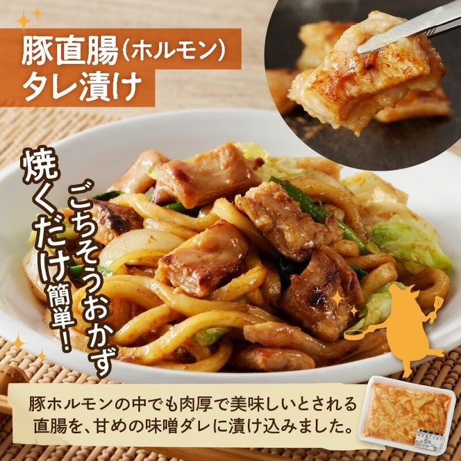 【宮崎産】豚ﾊﾗﾐ･ｻｶﾞﾘ ﾀﾚ漬け1kgと豚直腸(ﾎﾙﾓﾝ)ﾀﾚ漬け1kgのｾｯﾄ 計2kg N061-YB442