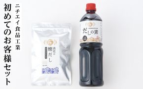 ニチエイ食品工業初めてのお客様セット【 大阪府 門真市 】 272230_CH009