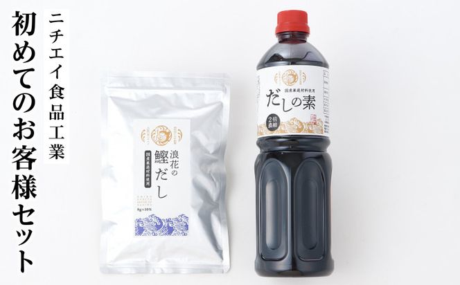 ニチエイ食品工業初めてのお客様セット【 大阪府 門真市 】 272230_CH009