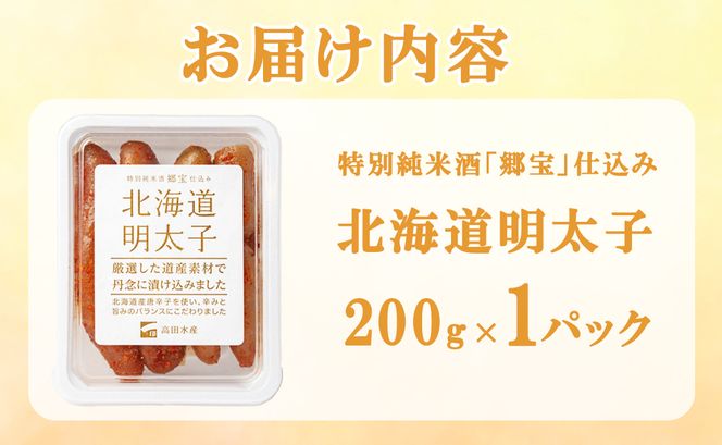 北海道明太子 600g (200g×3パック) たらこ 明太子 ご飯のお供