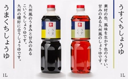 上久 ジョーキュウ 売上人気セット（ラージサイズ） (あごだし / す漬一発 / 香味煮付 / うまくちしょう / うすくちしょうゆ) 《糸島》[AEA010] 九州 醤油 九州醤油 甘い しょうゆ あごだし 出汁 つゆ ぽん酢 調味料九州 調味料醤油 調味料九州醤油 調味料甘い 調味料しょうゆ 調味料あごだし 調味料出汁 調味料つゆ 調味料鰹つゆ 調味料ぽん酢