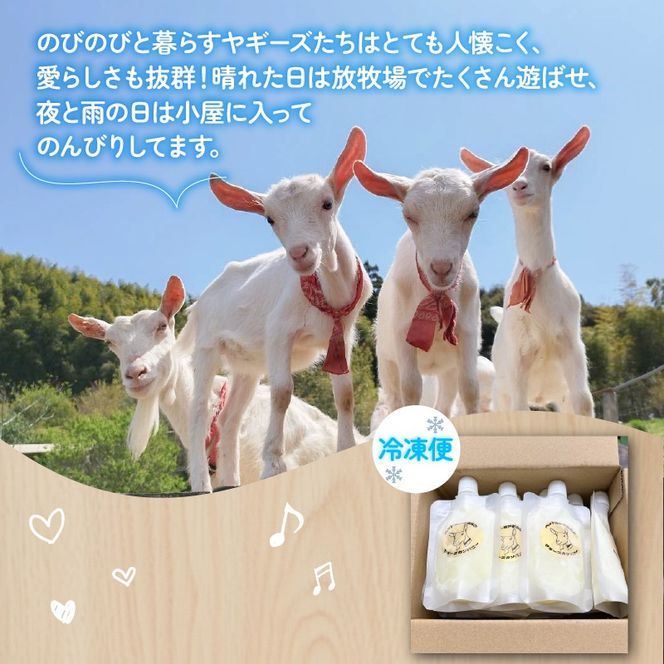 【 3か月連続定期便 】 ペット用 ミルク ヤギ 100ml × 7本 山羊 新鮮 国産 乳 犬 猫 栄養補給 定期便 静岡県 藤枝市