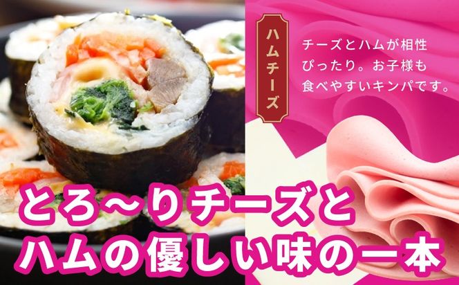 015B611 ハムチーズキンパ 5本 【ハムチーズ キンパ 子ども向け 韓国 惣菜 冷凍】