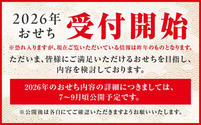 Y133 おせち「板前魂の葵」和洋風与段重 50品 4人前 ローストビーフ＆福良鮑＆海鮮おこわ 付き 先行予約【おせち おせち料理 板前魂おせち おせち2026 おせち料理2026 冷凍おせち 贅沢おせち 先行予約おせち 年内発送】