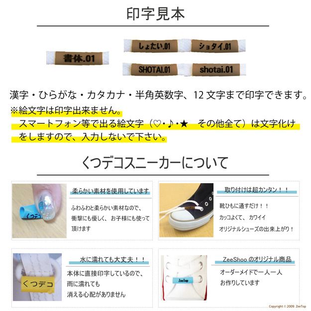 くつデコスニーカー (2個入り)×6パック マークなし 本体色 チョコレート｜ダンス ダンスシューズ シューピアス ネームタグ くつの名札 メンバーカラー 推し活 介護シューズ リハビリ コンサート 準備 登山靴 山小屋 アクセサリー [2182]