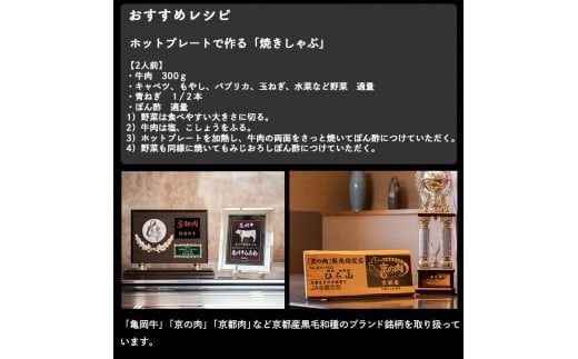 訳あり 京都産黒毛和牛(A4,A5) スライス 400g(通常350g+50g) 京の肉 ひら山 厳選 ふるさと納税牛肉 ふるさと納税すき焼き