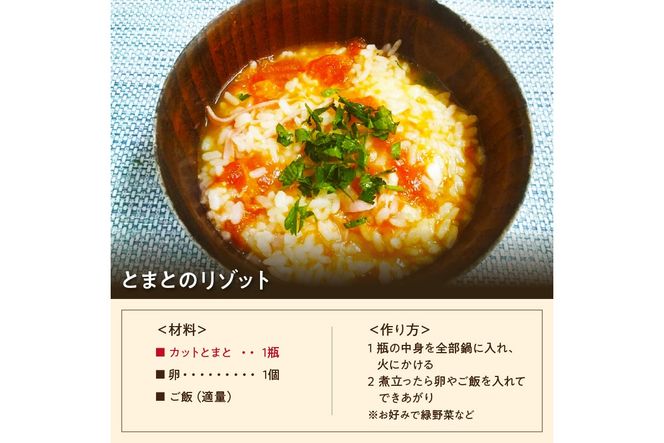 農家の情熱！完熟カットとまと　650g　NX00002