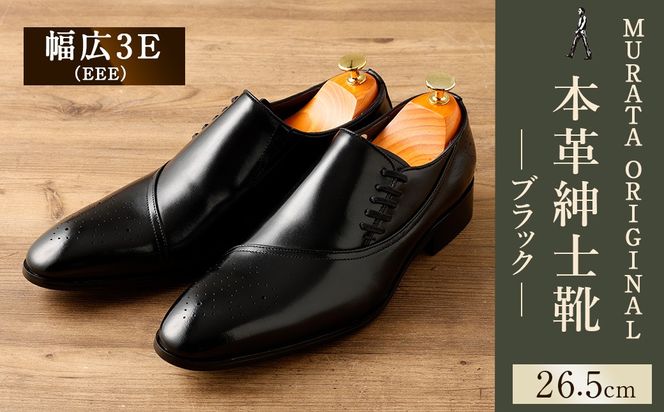 y{茧S璬zy26.5cmzMURATA ORIGINAL {vamC TChV[fUC 9210848 ubN CR̒ʒuTCh! rWlX JWA X͏i 24.5~27.0cm 1ɏoׁyc1484_mr-265z