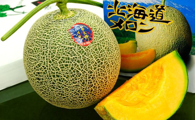 【2026年夏発送】メロン 北海道 富良野メロン 赤肉1玉 約2kgサイズ 大玉 北海道 ふらの めろん 果物 フルーツ 甘い ジューシー