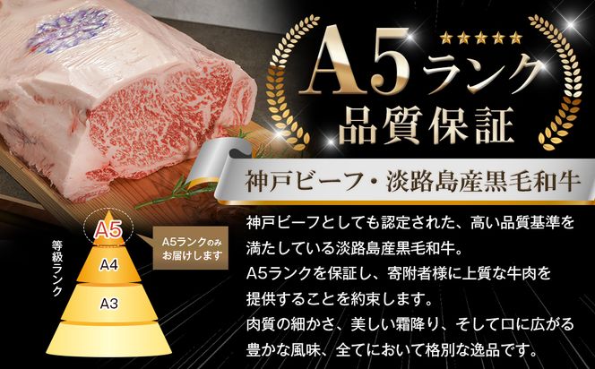 【A5ランク限定】淡路島産黒毛和牛 すきやき用肩ロース 1kg（500g×2PC）すき焼き