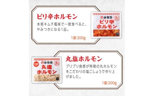 味覚園セットD ( ラム ジンギスカン カルビ ホルモン )【054-0016】