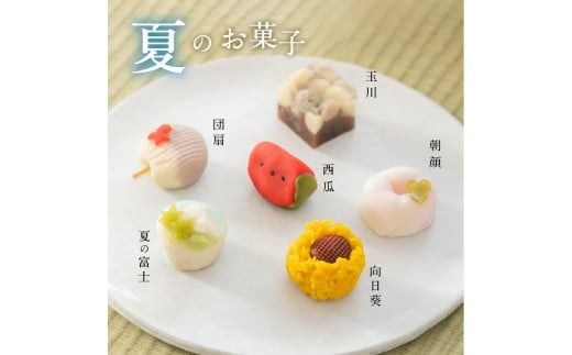 四季の彩 上生菓子(12個セット) 4回 定期便 【富士夢和菓子】