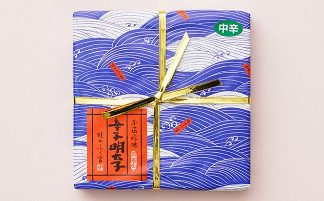 【博多ふく富】 千両華味・無着色辛子明太子 （375g） 辛子明太子 明太子 めんたいこ 明太 めんたい 博多明太子 冷凍