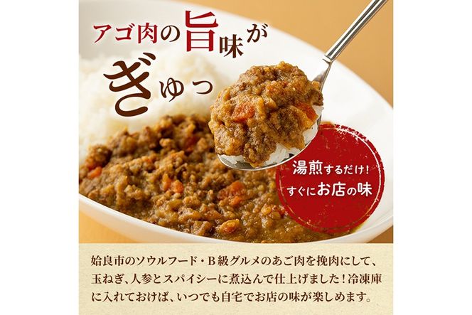 a527 鹿児島県産アゴ肉使用！姶良アゴ肉キーマカレー計1.4kg(1袋280g×5個)【うえの屋】国産 あご肉 挽肉 ひき肉 豚肉 カレー スパイス スパイシー B級グルメ ご当地カレー 冷凍