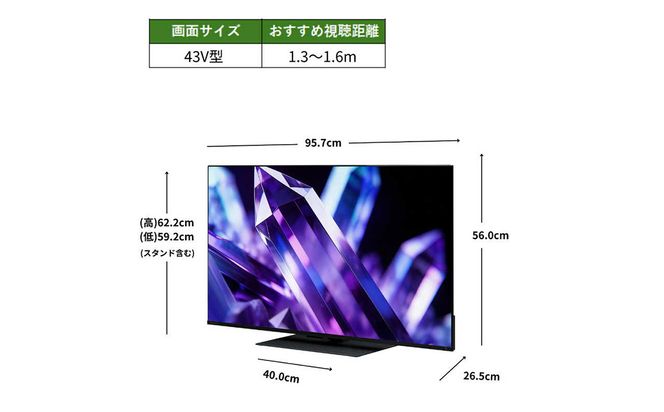 TVS REGZA【標準設置費込み】 Mini LED液晶テレビ REGZA レグザ Z8 43V型 4K対応 4Kチューナー内蔵 YouTube対応 Bluetooth対応 43Z890S 【kw0085-0088-1】