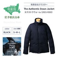 ダウンジャケット The Authentic Down Jacket エクストラウォーム (2021-0102) ブラック ダウン ジャケット 上着 コート アウター 黒 撥水 防水 登山 アウトドア ファッション 服 岩手 岩手県 宮古市