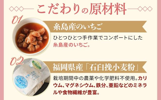 白いクリームの糸島いちごロールケーキ 1本 糸島市 / わかまつ農園[AHB062]