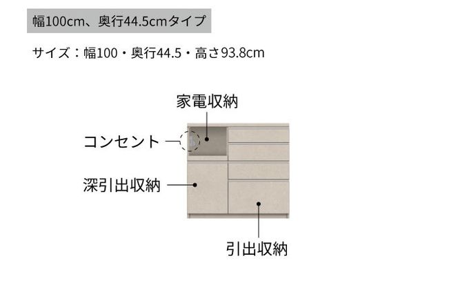 キッチンボード YS-S1000R下台  [No.1296]