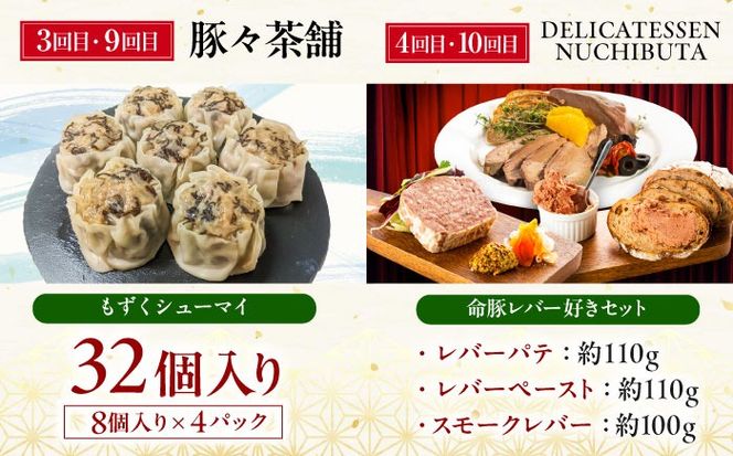 【全12回定期便】ビールと相性抜群！沖縄のおつまみセット【沖縄市】TESIO だるまそば 豚々茶舗 DELICATESSEN NUCHIBUTA みやんち STUDIO&COFFEE お肉屋本店[BCZZ023]