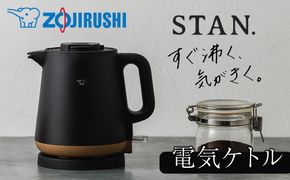 象印 【 STAN. 】 電気ケトル CKPA08-BA ブラック 272183_AK178VC01