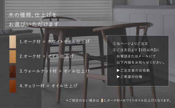 【FILE FURNITURE WORKS】ラウンドダイニングテーブル＜DT-8＞［ 京都 家具 インテリア テーブル 机 おしゃれ 人気 おすすめ 国産 職人 一点もの オーダー 東京 田園調布 ショールーム 通販 送料無料 ふるさと納税  ］ 261009_B-UK17
