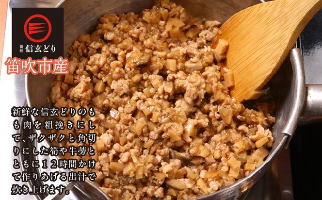 笛吹市産　信玄どり　鶏そぼろ 238-005