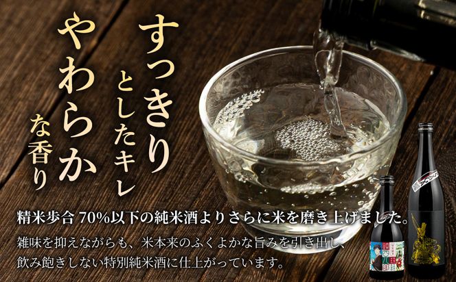 特別純米 鎮西八郎 720ml×2本 C-722-AB