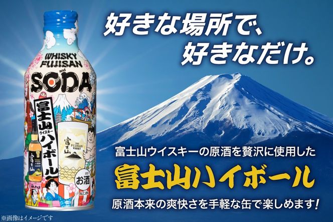 富士山ハイボール缶 290ml × 4本入り [株式会社ミレックスジャパン 山梨県 韮崎市 20745396] ハイボール缶 ウィスキー ウイスキー 富士山ウイスキー お酒 酒 酎ハイ サワー 缶 セット ドリンク 晩酌 国産 ギフト プレゼント 濃いめ