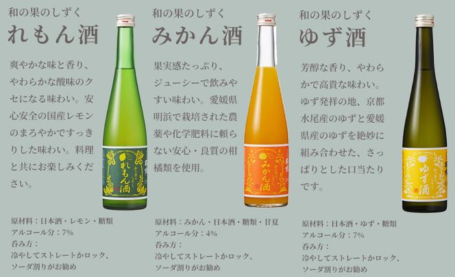 【I-287】福井弥平商店 萩乃露 純米大吟醸・純米吟醸 各720ml・リキュール500ml ９本セット［高島屋選定品］