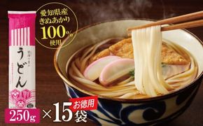 【乾麺】碧海の恵み うどん 愛知県産 徳用セット3.75kg(250g×15袋) H008-275