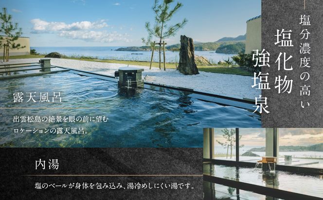 界 出雲 ふるさと納税宿泊券(15,000円分) 322032_GE001