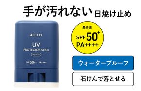 G2822 BILD 日焼け止めスティック【無香料 SPF50+ PA++++ UV耐水性★★ 日用品 ゴルフ スポーツ にも】