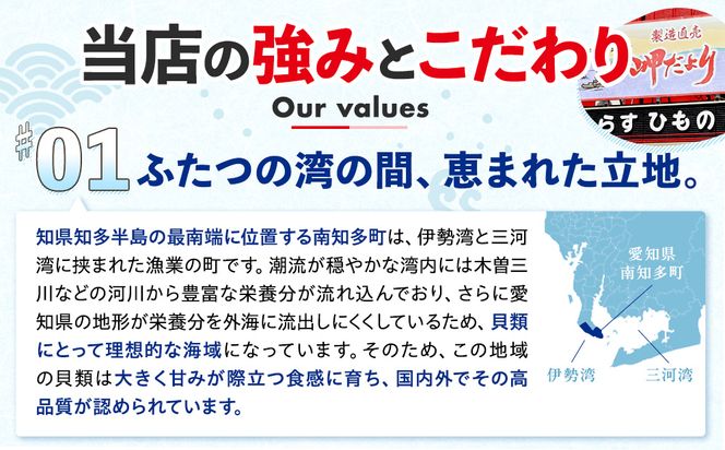 岬だより ＜貝専門店＞ 天然 白ミル貝 100g × 3袋 冷凍 新鮮 海鮮 鮮度 風味 魚介 貝 海の幸 お刺身 寿司 バター焼き ご飯 甘み おつまみ 酒 おすすめ 人気 愛知県 南知多町 三河湾 【離島不可】