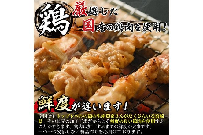 ＜訳あり＞業務用箱入り国産焼き鳥鶏皮セット(23本) 焼鳥 やきとり 鳥皮 とりかわ とり皮 グルメ お惣菜 おつまみ 冷凍 宮崎県 門川町 【味鶏フーズ】【V-81】
