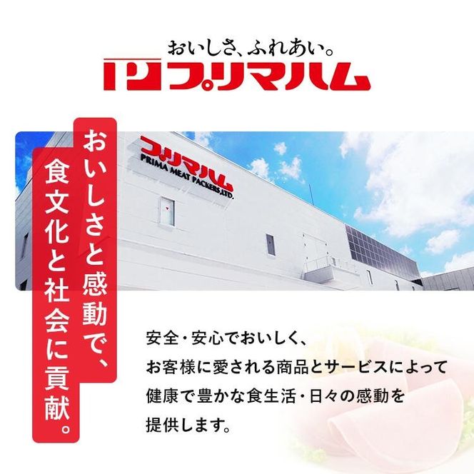 【定期便9ヶ月】香薫あらびきポークウィンナー2束×16 | ウインナー ソーセージ プリマハム 香薫 あらびき 粗挽き 惣菜 お弁当 パーティー ※離島への配送不可【定期便9ヶ月】香薫あらびきポークウィンナー2束×16　※離島への配送不可