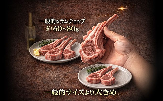 カネカン竹内 訳ありラムチョップ 選べる味付け 下味付き / たれ味 選べる内容量 約500g / 約700 / 約1kg / 約1.5kg