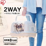 ペットハウス&キャリー アイボリー P-HC480 アイリスオーヤマ ペット用品 ペットグッズ ペットキャリーバッグ 猫 小型犬 おうち 出し入れラク 車 移動 シートベルト固定 給水ボトル 