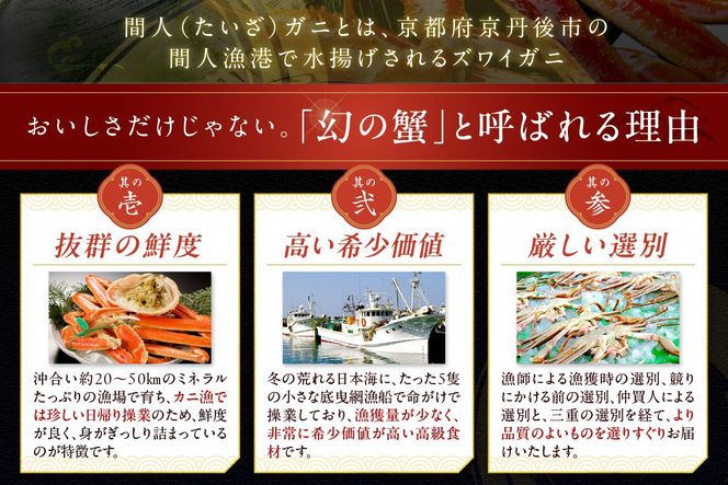 【幻のズワイ蟹】京丹後産 活間人蟹 鮮度抜群、活きたままお届け！！ 800g級×1杯　YK00081