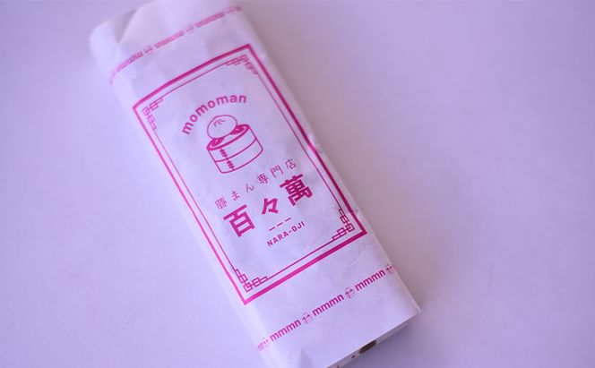美味しさ溢れでた豚まん 加工品 惣菜 冷凍 手作り おやつ 20個 