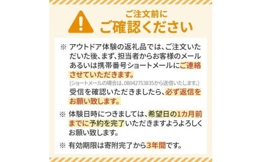 延岡の川を楽しむ!アウトドア体験ツアー N002-YG003