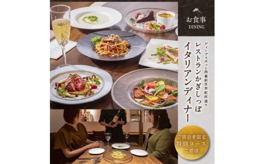 ホテル鐘山苑 平日限定・朝食付きペアご宿泊＆街のレストランでご夕食＆タクシー送迎 ホテル 宿泊券 チケット 旅行 宿泊 富士吉田 山梨