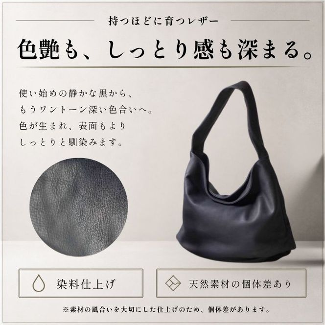 シルキータッチしっとりレザー 軽く柔らかい袋タイプ・ＬＵＡ(ＬＡ００１)＃墨黒 A4対応 バッグ 牛革 レザー 革製品 天然素材 軽量 日本製 ブラック カジュアル 墨田区 東京