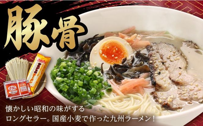 昔ながらのラーメン 2種 （豚骨 ＆ 鶏ダシ 塩） 各 12食 （計 24食） 食べ比べ セット / とんこつ ラーメン 麺 / 南島原市 / こじま製麺 [SAZ014]