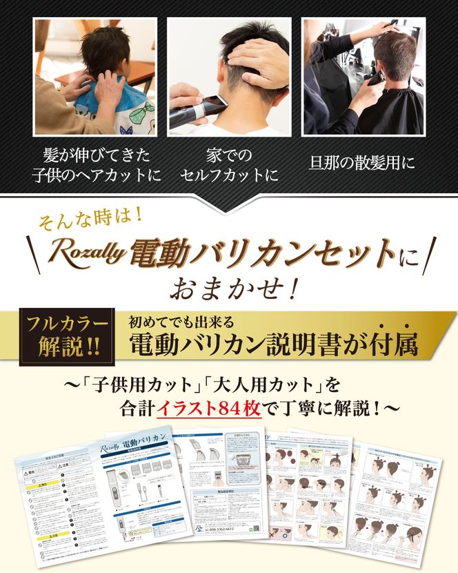 【理容師が監修】 電動バリカン バリカン 散髪 刈り上げ 【kw0286-0029】