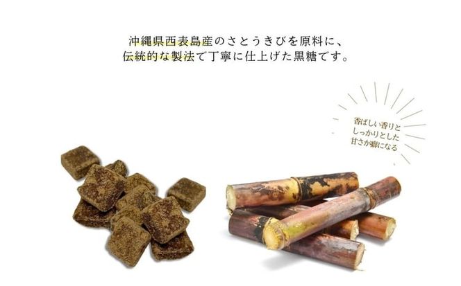 【沖縄県産】かちわり黒糖　160g×10袋セット