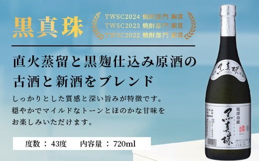 琉球泡盛　八重泉酒造720mlアラカルトセット グラス付 YS-17