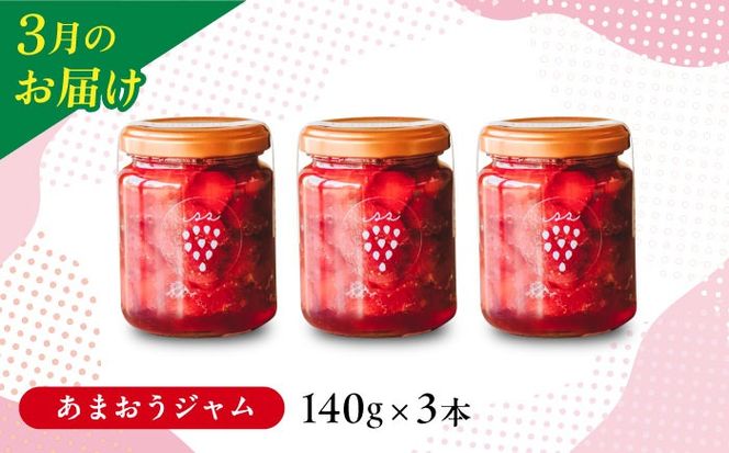 【先行受付】【全5回定期便】糸島産あまおうお楽しみ定期便 あまおう2パック×2回 / あまおうジャム3本 / 冷凍あまおう1kg 【2027年1月以降順次発送】糸島市　/ slowberry strawberry [APJ008]