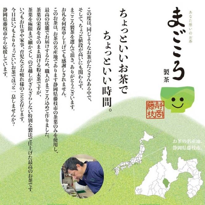 まごころ製茶 ペットボトル 350ml 16本 セット お茶 藤枝茶 緑茶 日本茶 飲料 持ち運び 便利 ペットボトル茶 微粉末緑茶 カテキン ご褒美 贈答 プレゼント 静岡県 藤枝市