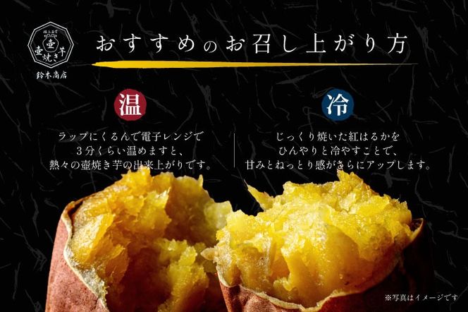 壺焼き芋 6本【埼玉県 春日部市 焼き芋 紅はるか さつまいも 炭火焼き スイーツ おやつ 6本】（DK001）